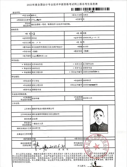 注册会计师报名条件2018_1
