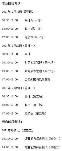 2019注会考试成绩查询时间_2