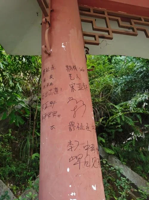 在景点乱涂乱画新闻_2