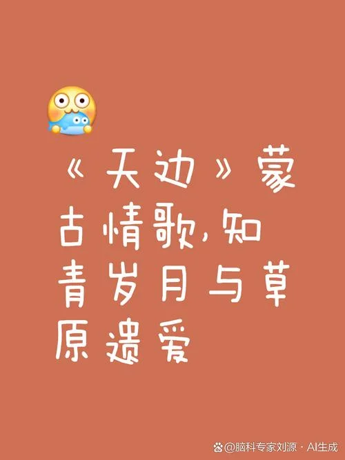天边的歌词是谁写_1
