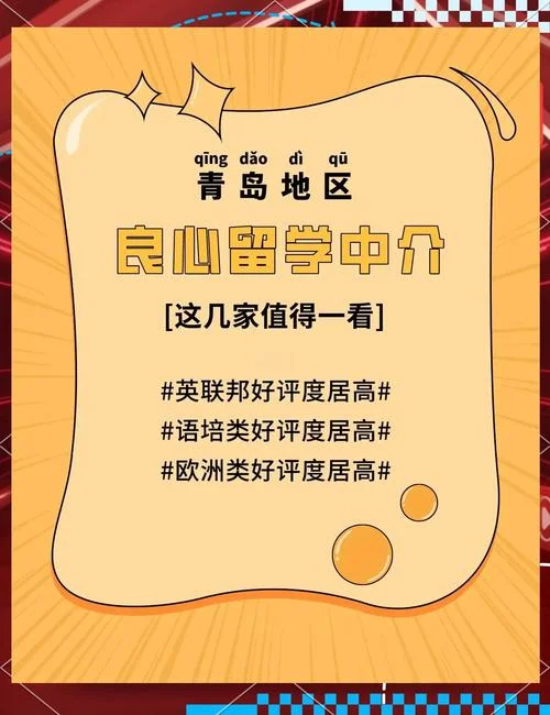 滕州留学中介_1