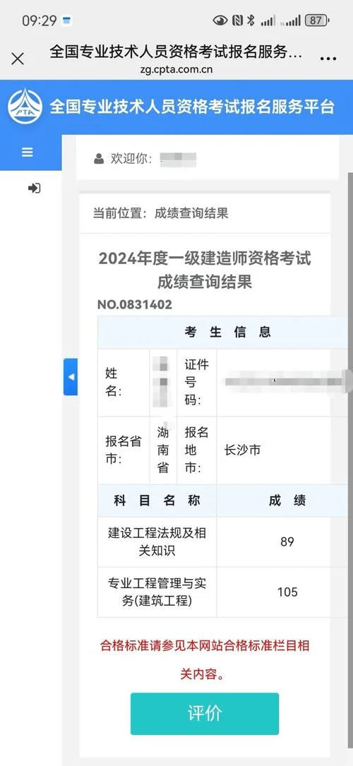 安徽省卫生职称考试成绩查询-安徽卫生职称成绩查询