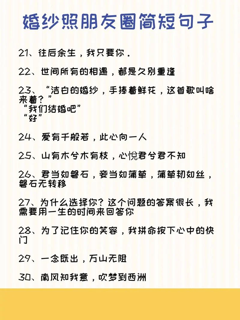 海边婚纱文案_2