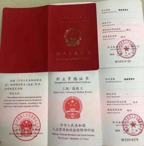 2018健康管理师证报考_2