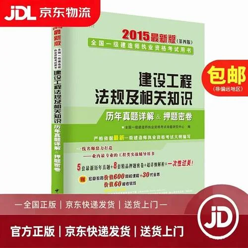 一级建造师的课本-一建教材