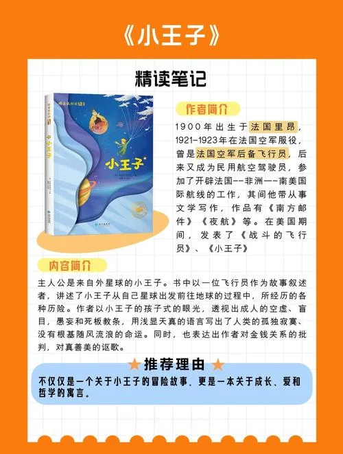 快乐王子的道理_1