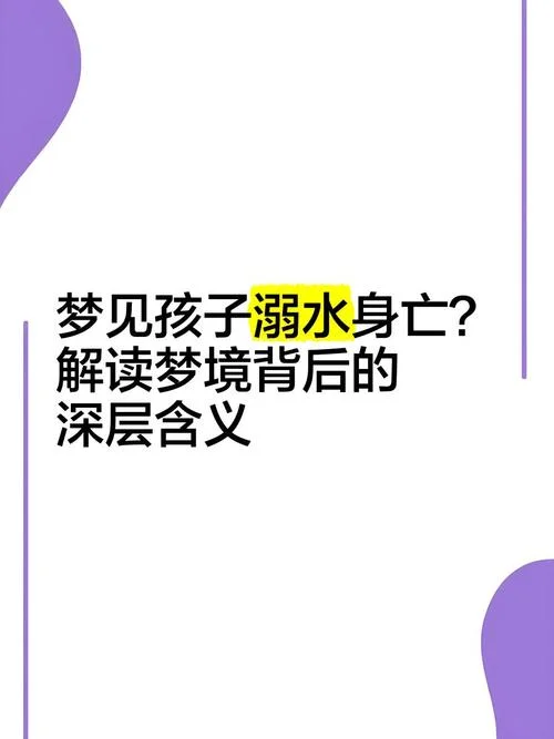 梦到溺水被人救了-梦溺获救