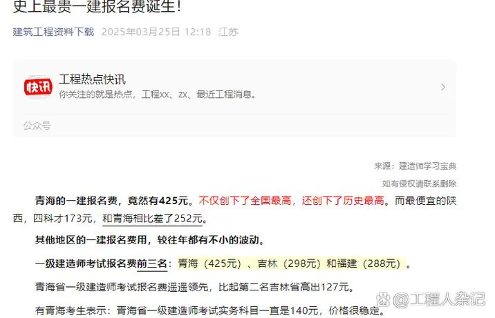 一建报名多少钱培训费_2