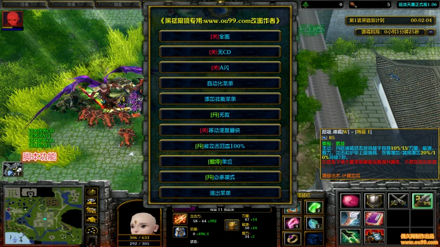 极道天魔结局详解_1