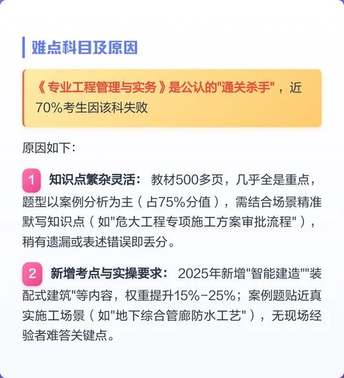 一级建造师法规难考吗_2