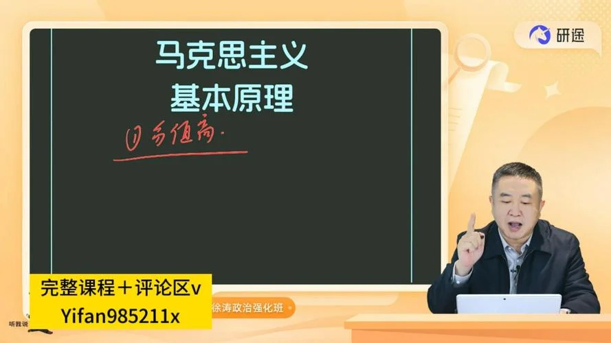 考研新东方徐涛_2