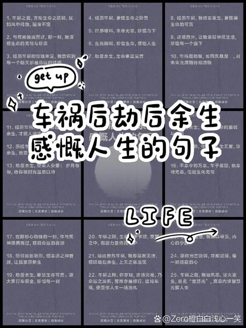 感悟人生的短句40字_1