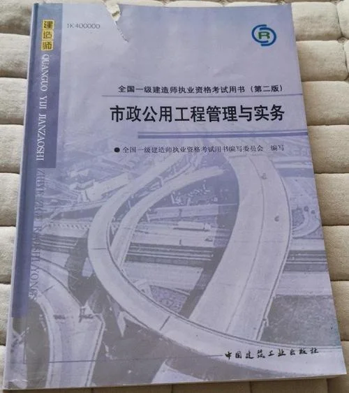 一级建造师书籍哪里买_1