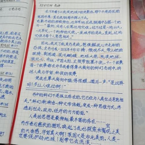 流浪地球感悟50字_2