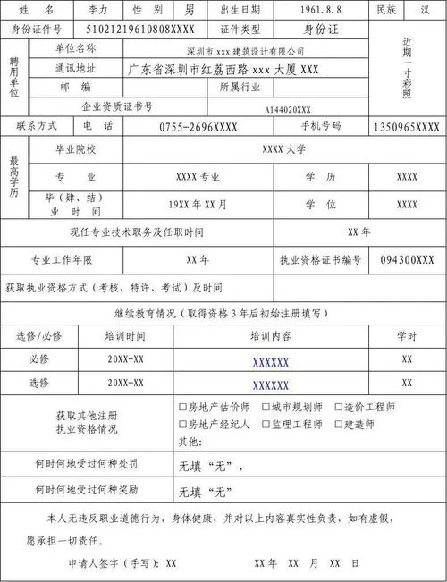 二级造价师初始注册流程_1