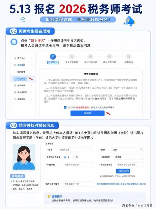 注册税务师的报名条件_2