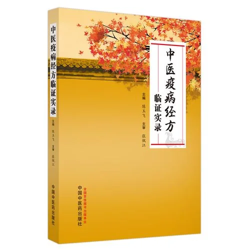经方临证感悟_2