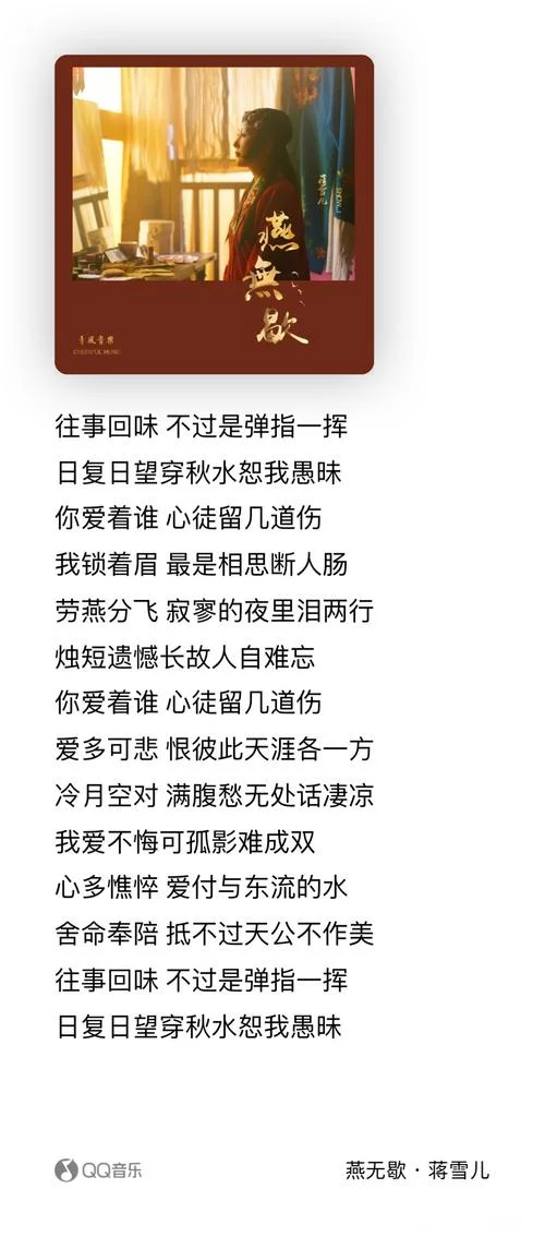 为你想的撕心裂肺,歌名叫什么_1
