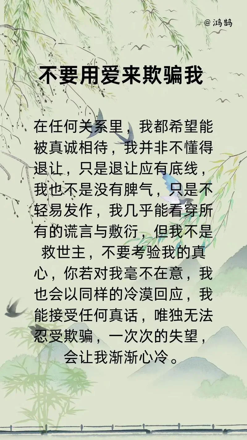 帮我欺骗我什么意思_2