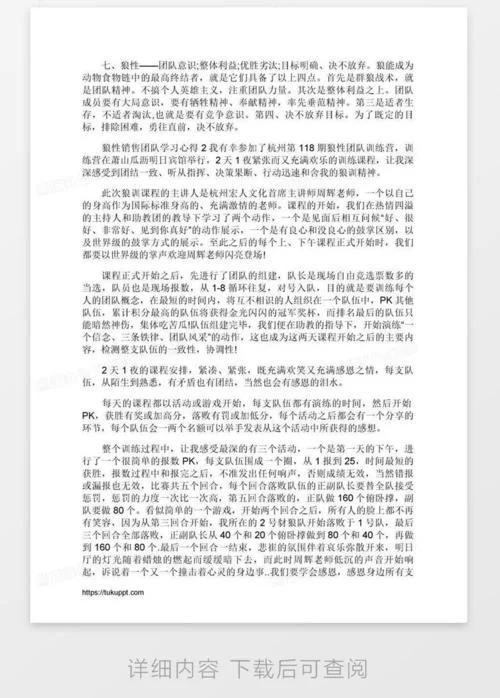 软件营销心得体会_2