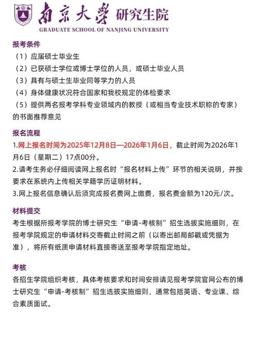 在职人员考研究生需要什么条件?-在职考研需满足条件