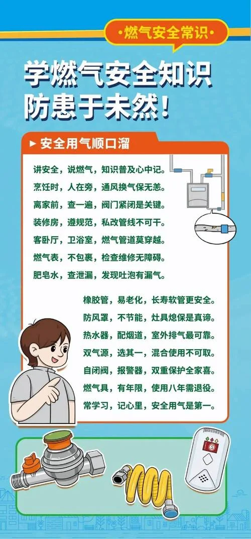 燃气公司都干什么_1