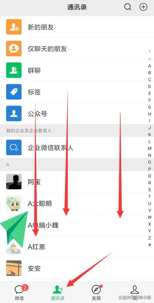 如何查微信黑名单的人_1