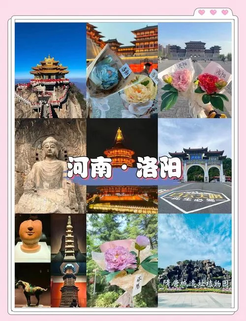 洛阳免费旅游景点10月_1
