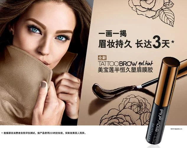 maybelline是什么品牌_2