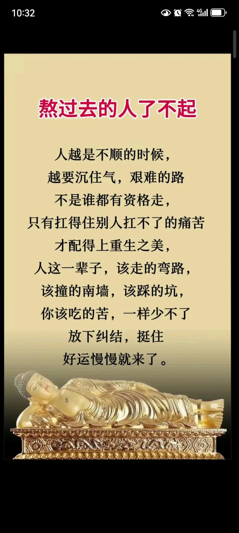 感悟人生是什么意思_2