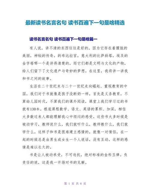 经典名句下一句_2