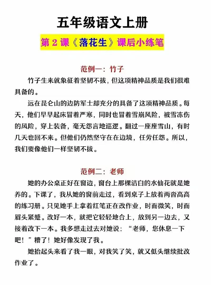 落花生的作者是谁写的_2