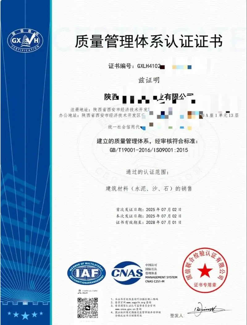 iso认证体系资质_1