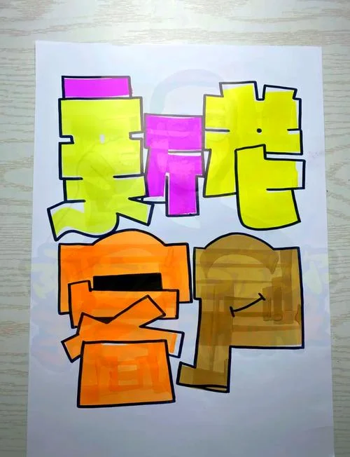 公司企业海报简笔画_2