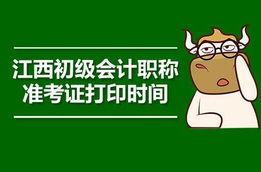 初级会计职称报考官网_1