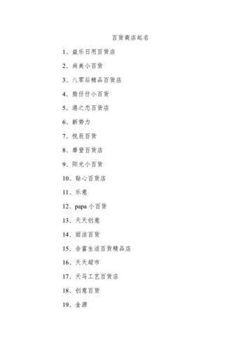 玉石店怎么起名_1