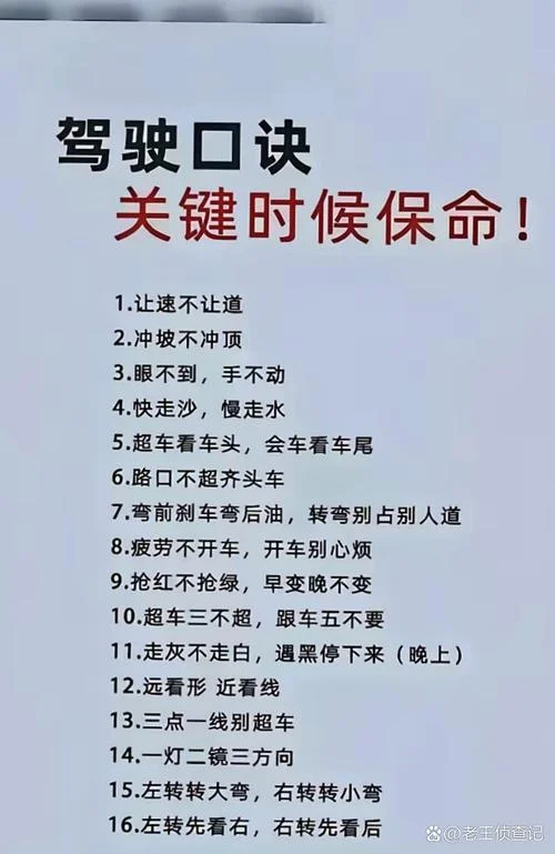 有车有房顺口溜下一句_1