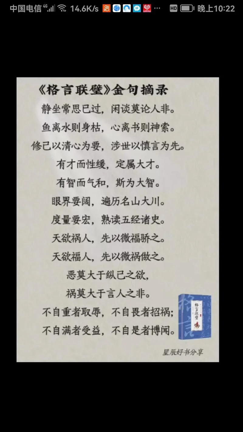 失之交臂的谚语下一句_1