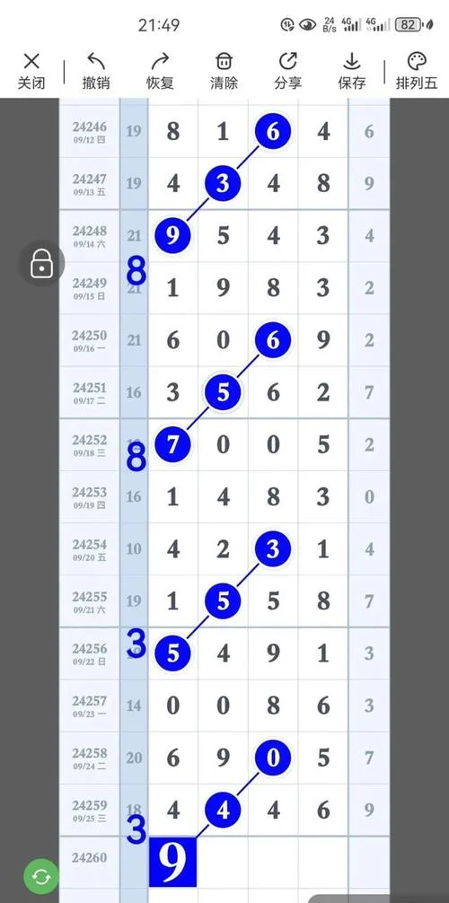 排五开1奖结果历史_1