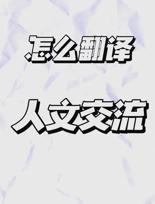 exchange是什么意思中文翻译_1