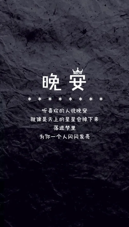 晚安人生感悟精辟句子_2