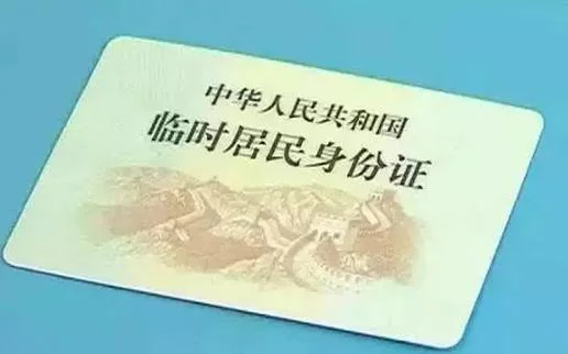 身份证怎么查开放房记录_2