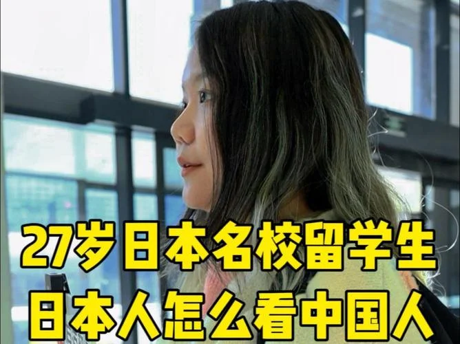 中国留学在日本人-中国留学生访日人数