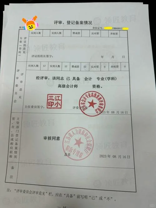 2019成绩高级会计师_2