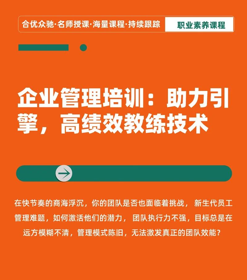 企业培训资质怎么办-企业培训资质查询