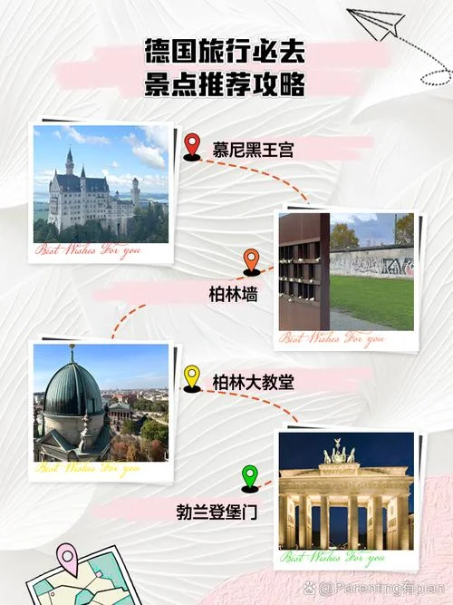 德国旅游攻略一周-德国旅游攻略