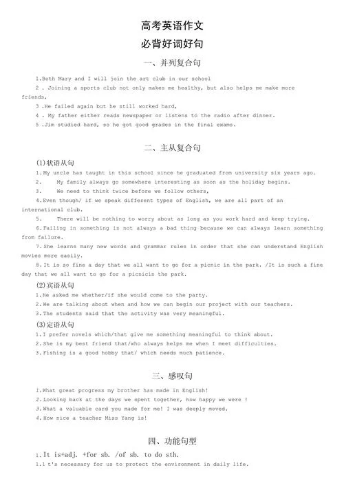 出国留学深造好词好句_2