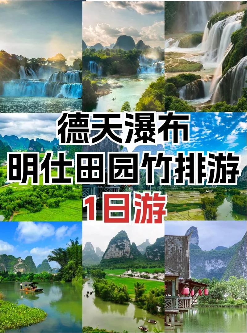 南宁至德天瀑布多少公里_1