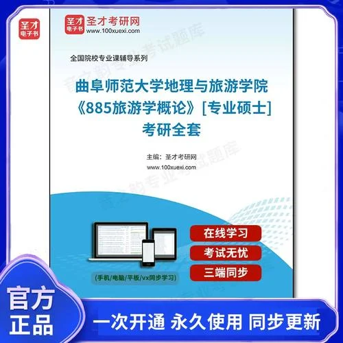 曲阜师范大学考研难度_1
