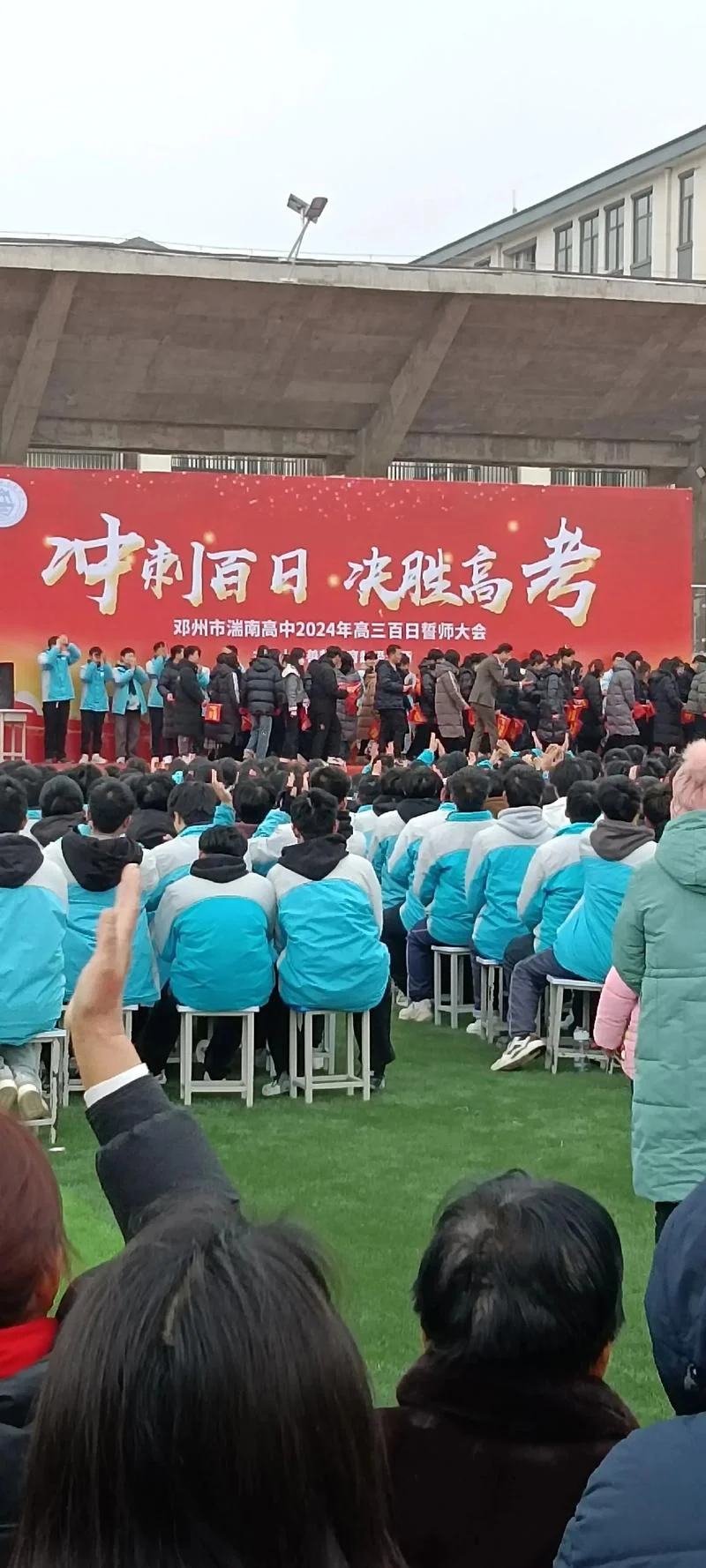 歌风中学高考_1